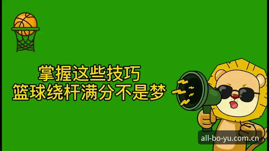 5个关键步骤让你掌握博鱼体育最新资讯与正版平台使用技巧